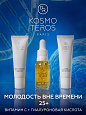 Набор"Молодость вне времени 25+" Dr.KOSMOTEROS